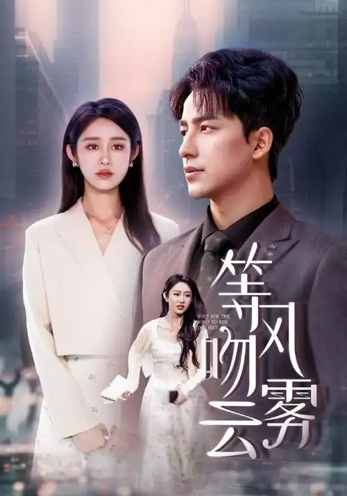 《长安十二时辰2》悬疑古装